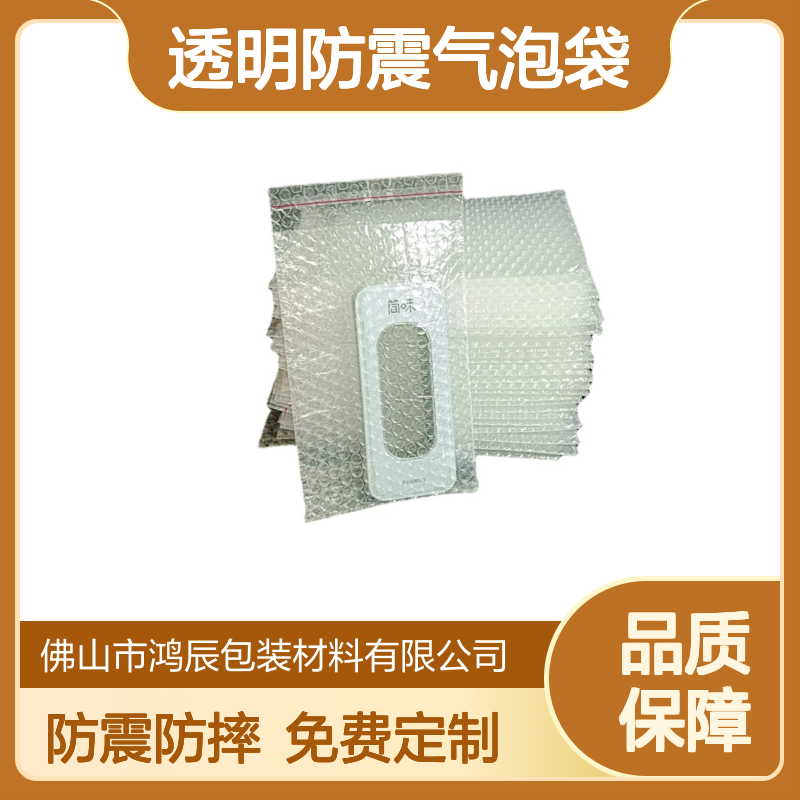双层加厚透明防震气泡袋 数码配件小饰品快递打包泡沫袋 防静电防摔