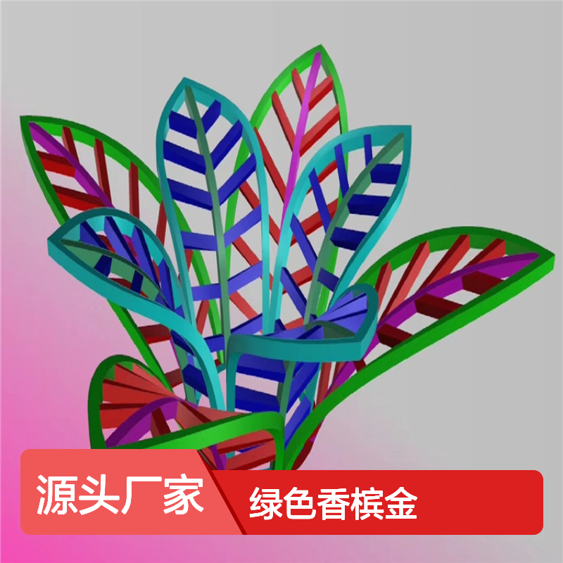 绿色香槟金：春日里绽放的奢华与生机之美 技术支持 来料加工