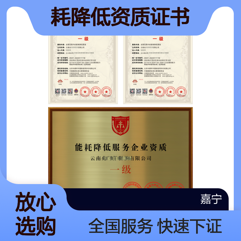 能耗降低资质证书申办的要求和申办的重要性，七天下证