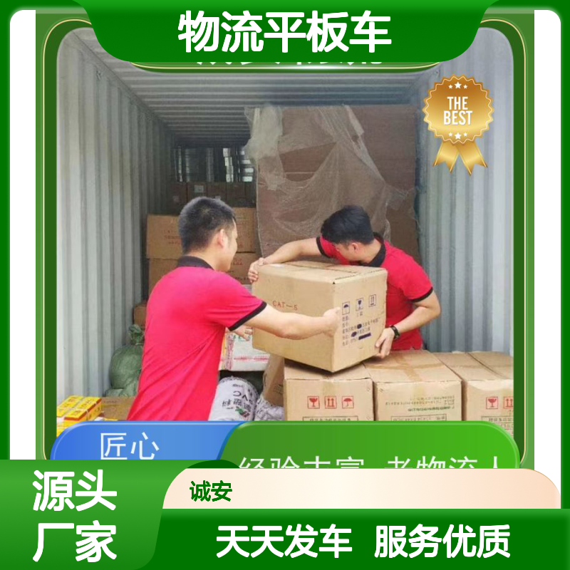 诚安物流平板车香港运输公司门到门随时发车