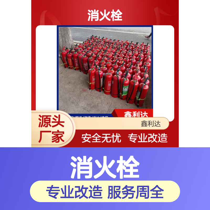 消防蓝图设计 消火栓移位安装灭火器消防报验