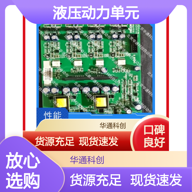 合康HPU690/035M4OP/07BEEBC液压动力单元 耐磨合金钢 重型机械适用