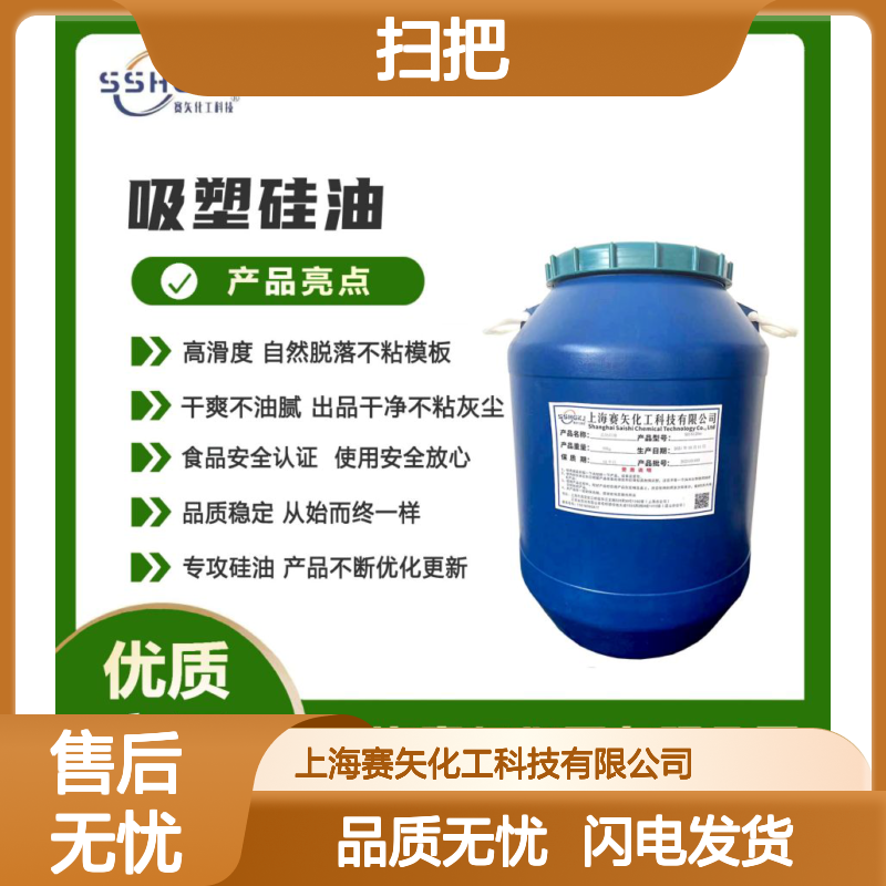 赛矢扫把丝硅油 滑爽度高出丝好 干爽不油腻 耐高温不黄变