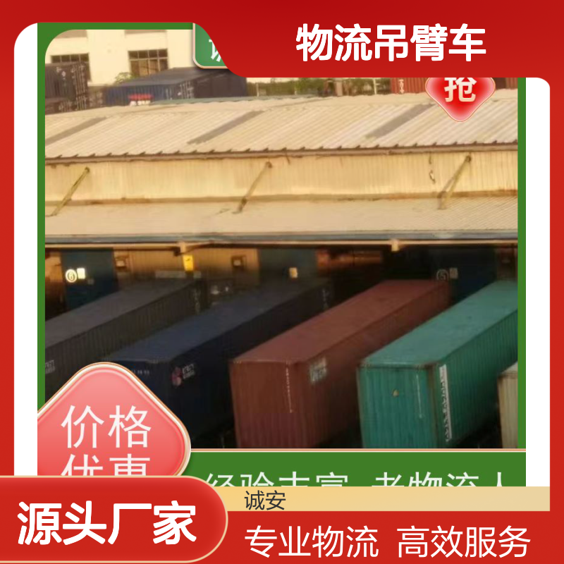 诚安物流吊臂车广州到澳门一般贸易买单报关次日到