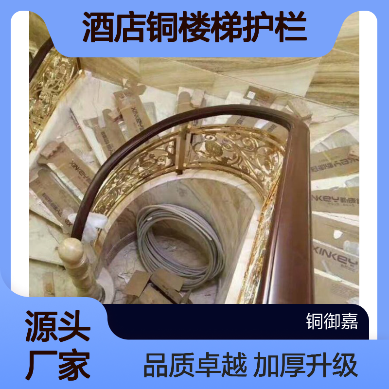订做别墅酒店铜楼梯护栏 强烈这一款加厚升级版805