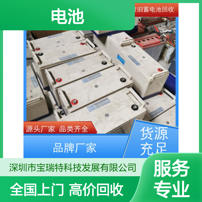 回收电池 铅酸免维护12V24AH 各地上门收货 提供拆装