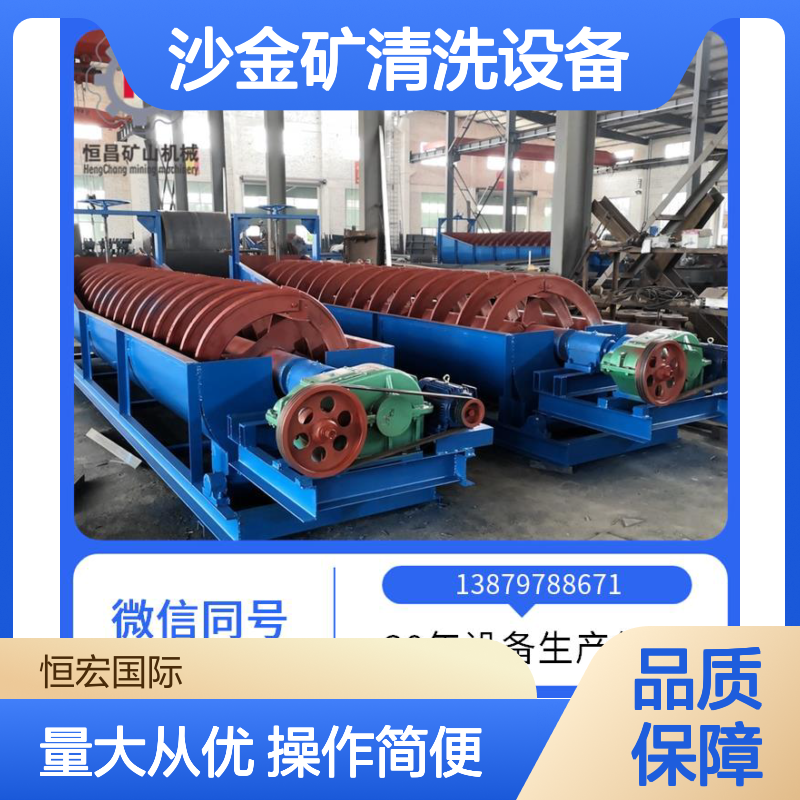 全套沙金矿清洗设备 选矿分级机 洗沙脱泥机 操作简便可靠