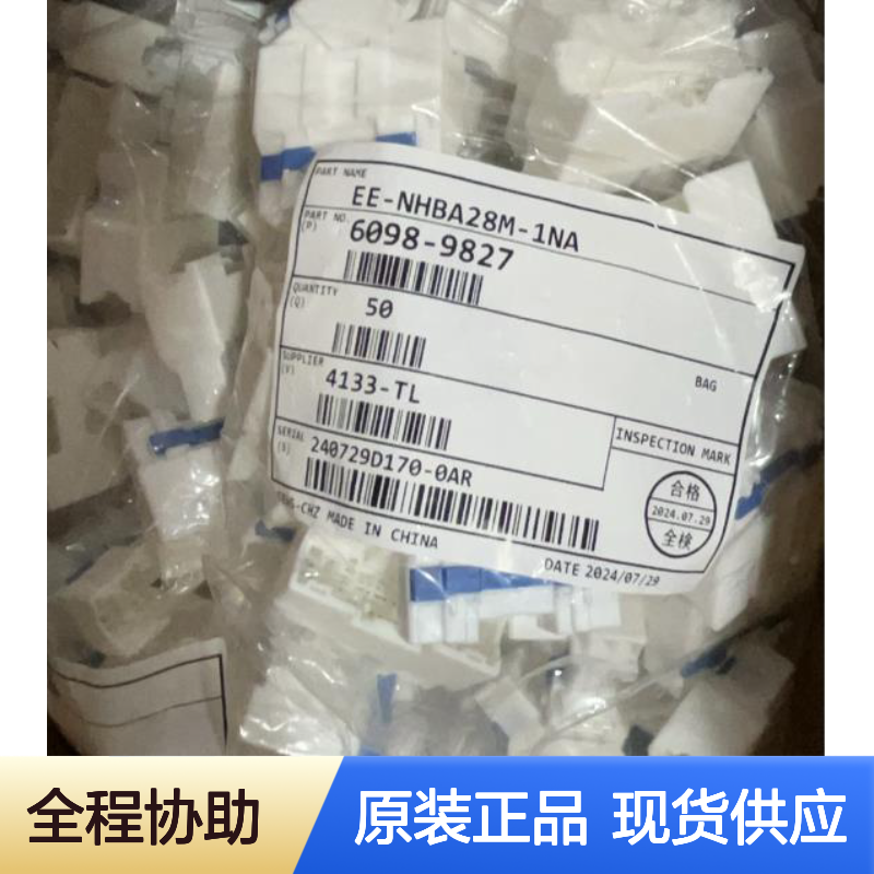 矢崎YAZAKI7114-4020P原装正品现货连接器插接件