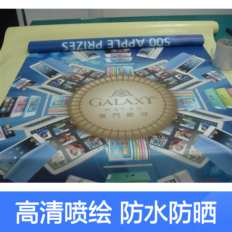 厂家供应夹黑布喷绘双喷布双面喷绘户外防水材料防紫外线