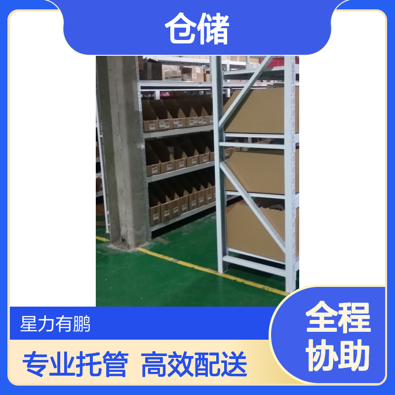 小仓储招租，可托管配送，食品仓库出租，第三方云仓