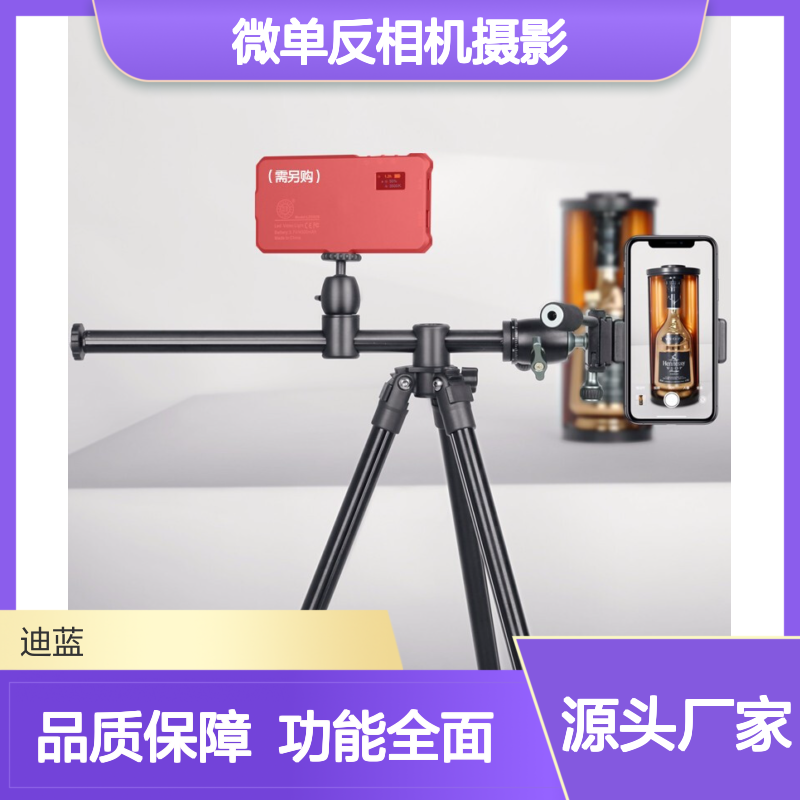 轻装时代Q202手机三脚架中轴横置横臂垂直俯拍微单反相机摄影摄像