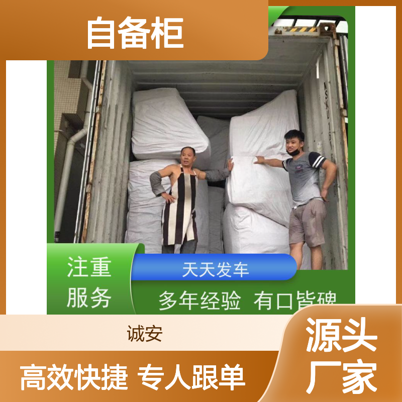 诚安物流45尺自备柜深圳到香港专人跟单次日到