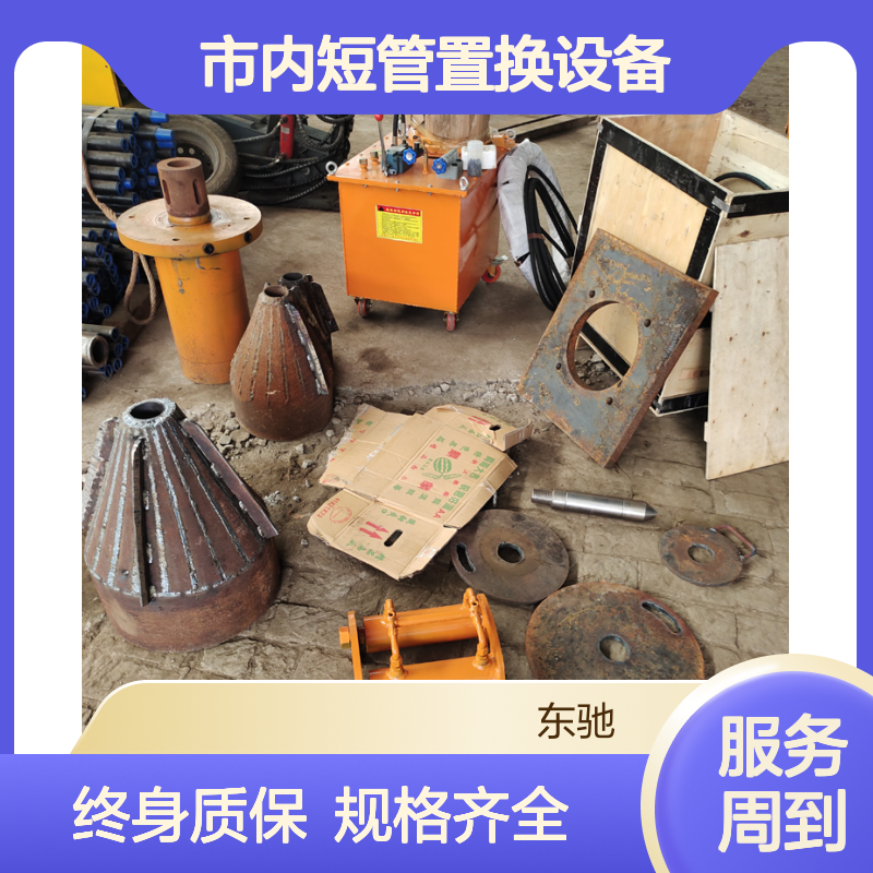 市内短管置换设备 污水管道置换顶管机 井下作业施工液压胀管机