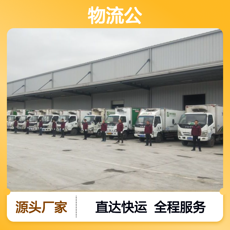 广州到抚州物流公司 直达快运 冷链运输 全程服务急件托运
