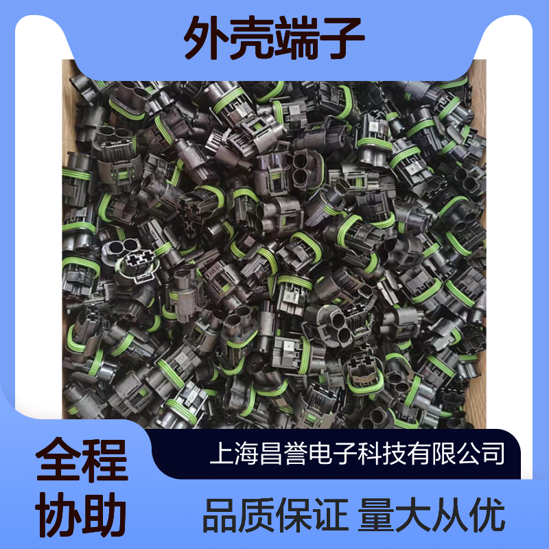 TE外壳端子接插件174046-1连接器 原装正品 稳定可靠耐用