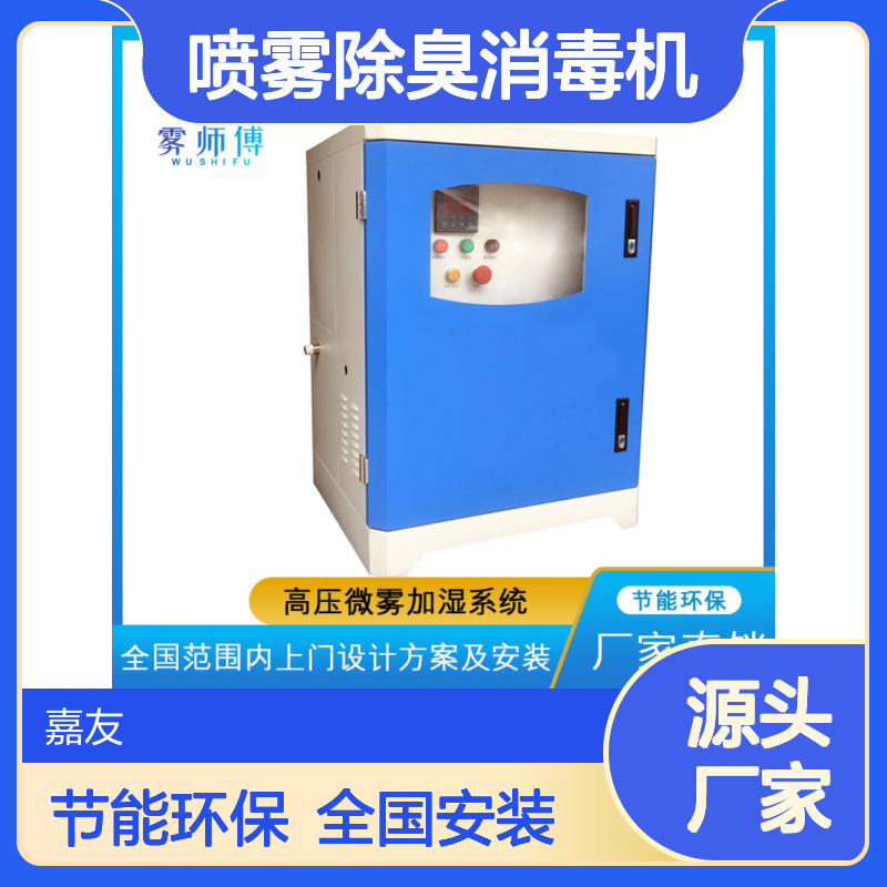 高压喷雾除臭消毒机 垃圾房喷雾消毒设备 自动混药装置