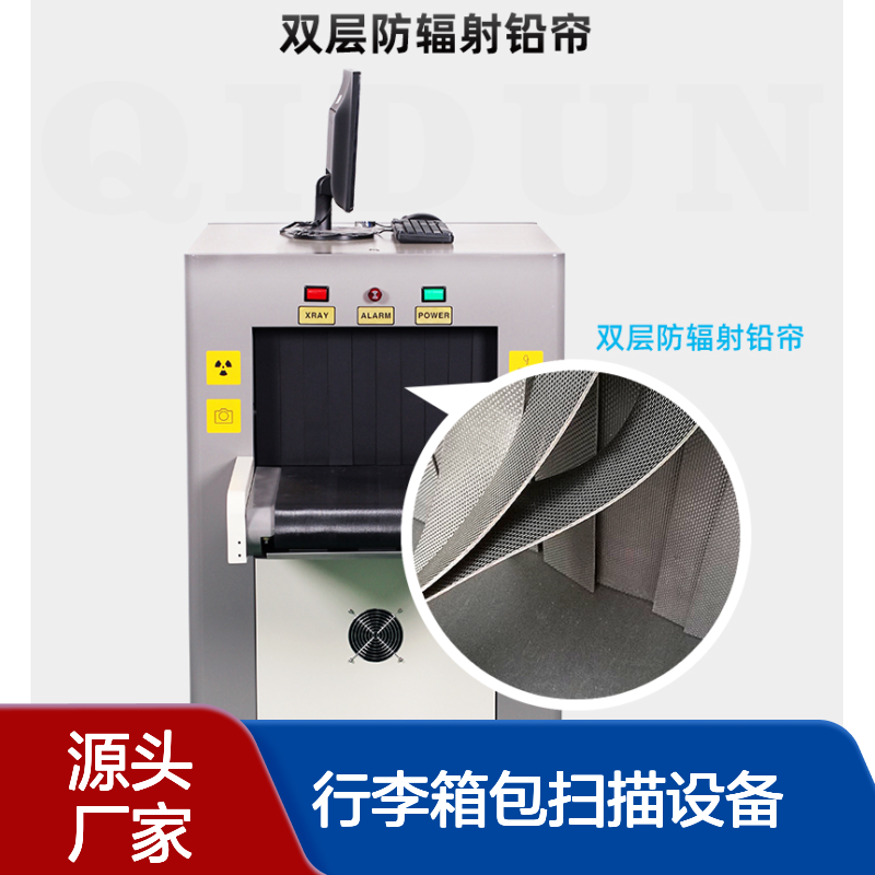 天鹰TX6550医院门诊住院部违禁品行李箱包扫描设备安全检查安检机
