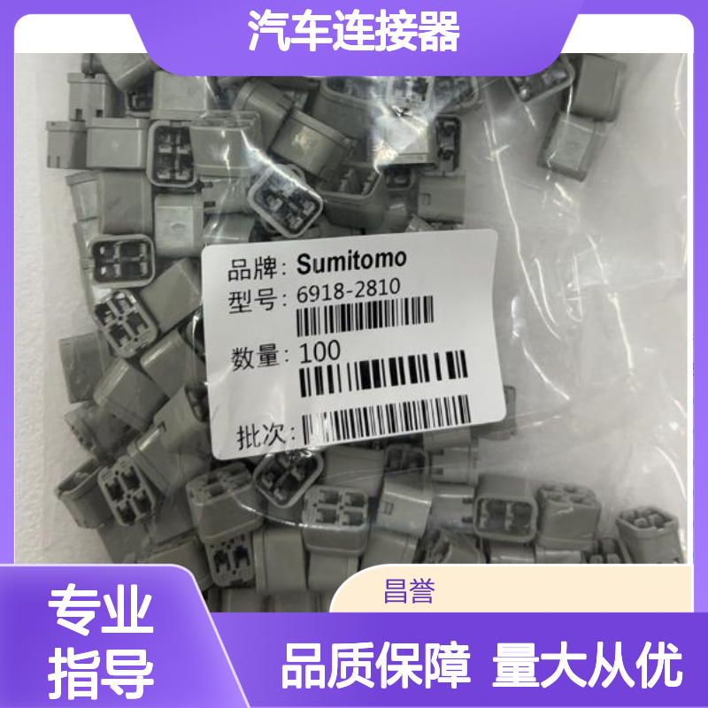 住友SUMITOMO品牌 6098-1164汽车连接器 插接件 稳定可靠