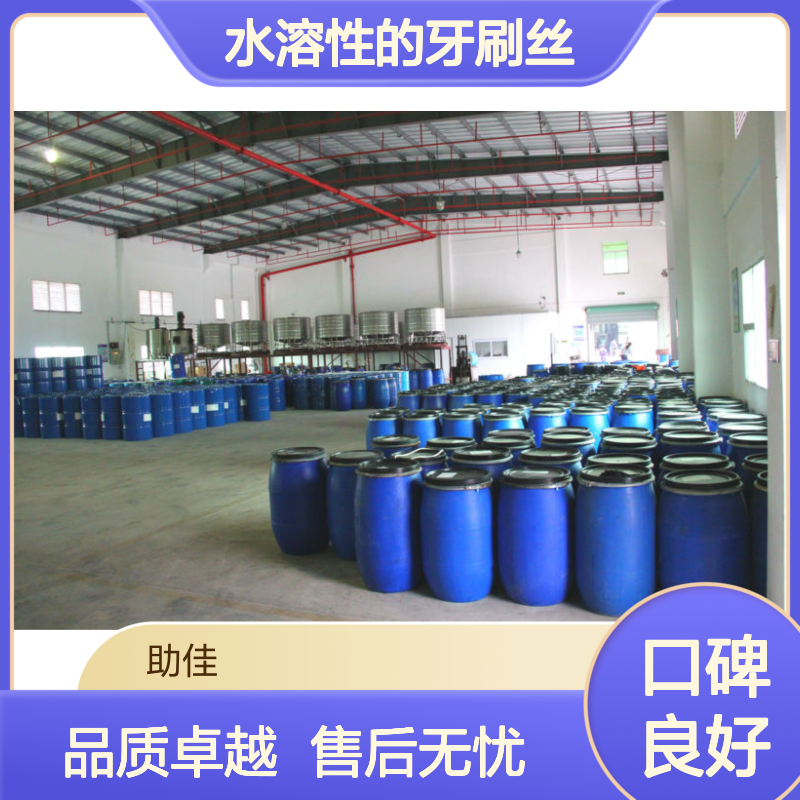 水溶性的牙刷丝硅油滑爽耐高温不粘选赛矢牌