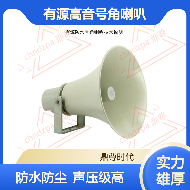 海康室外防水50W有源高音号角喇叭 支持带触发短信播放 12V-24V电压