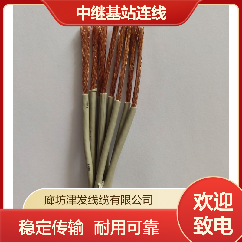 SYV多芯射频线75-2-1*8两兆同轴电缆中继基站连线