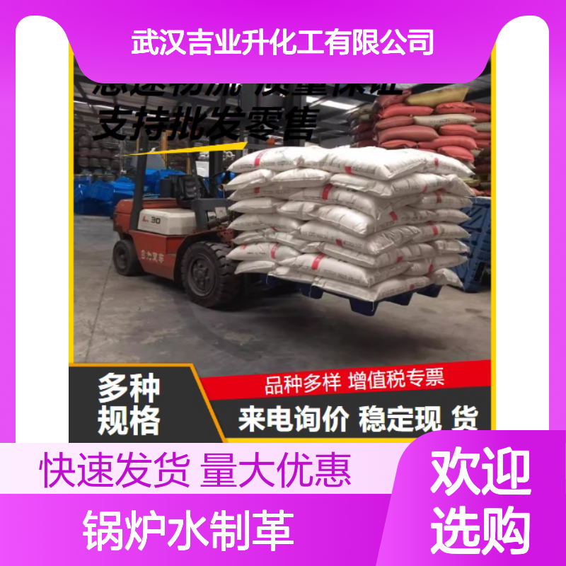 正品供应 98% 无水乙酸钾 127-08-2 白色结晶 锅炉水制革