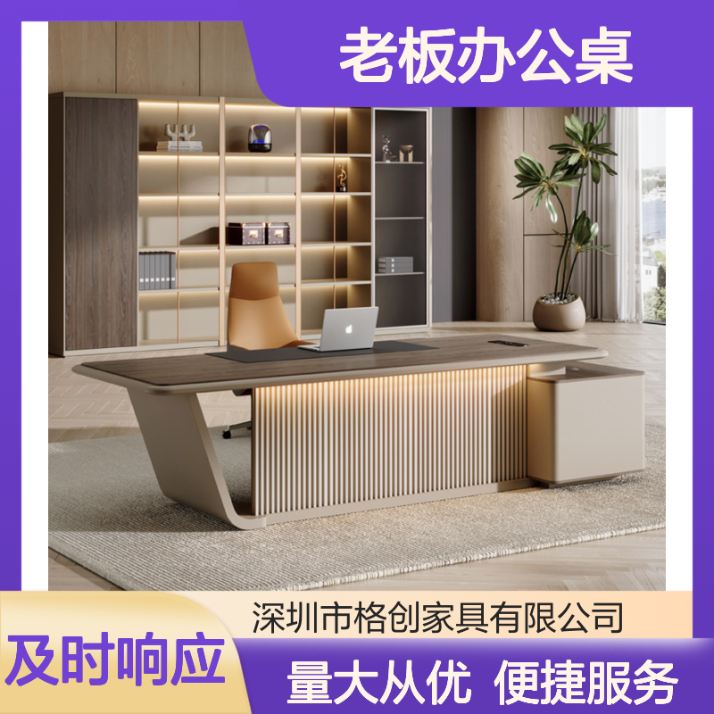 老板办公桌椅组合 简约现代轻奢风格 新国标E1级板材 健康环保