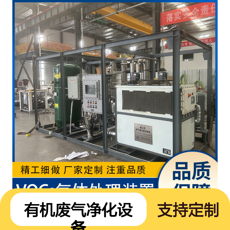 醚类专业有机废气净化设备核心部件采用耐腐蚀材料使用寿命有保障