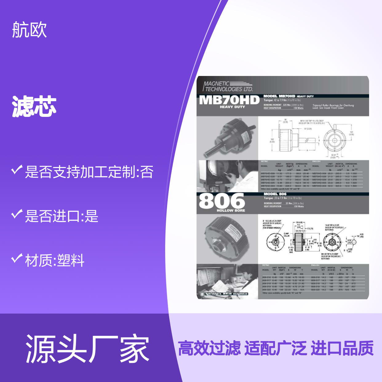 2022年AR FILTRAZIONI工厂授权航欧机电代理滤芯FF3 E10