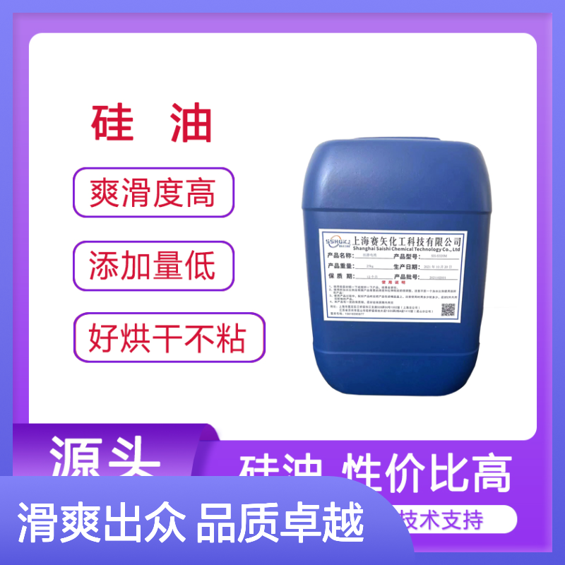 浓缩加水多的好用的PBT丝硅油滑好烘干手感好选硅油管家助佳牌