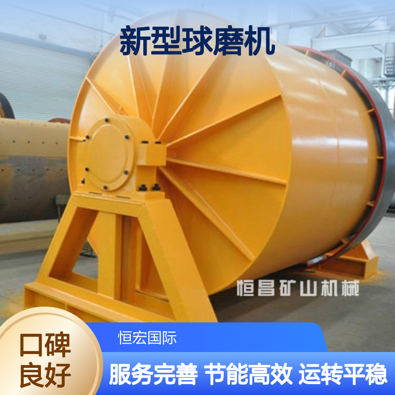 恒昌矿山机械新型球磨机 钾长石专用 高效研磨10t/h选矿设备