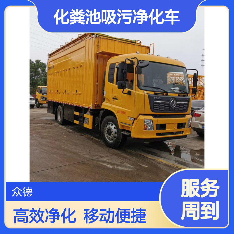 东风天锦国六4700轴距3005kg装载 移动污泥处理化粪池吸污净化车