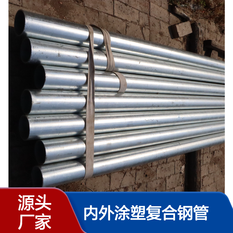 过轨管热浸塑钢管100 165弯头175 219内外涂塑复合钢管
