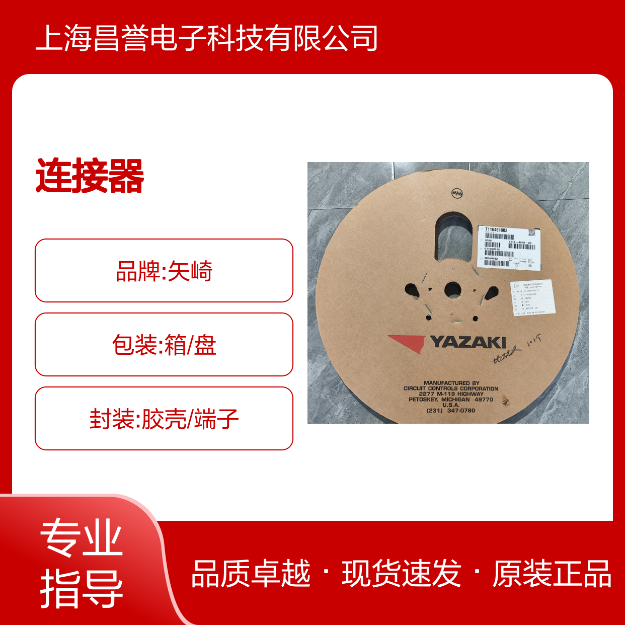 YAZAKI矢崎7283-5684-30原装正品现货连接器插接件