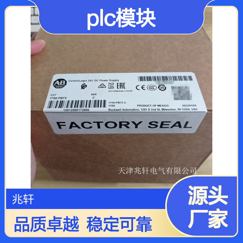 1769-CRR3 罗克韦尔PLC模块 工控设备配件 自动化设备