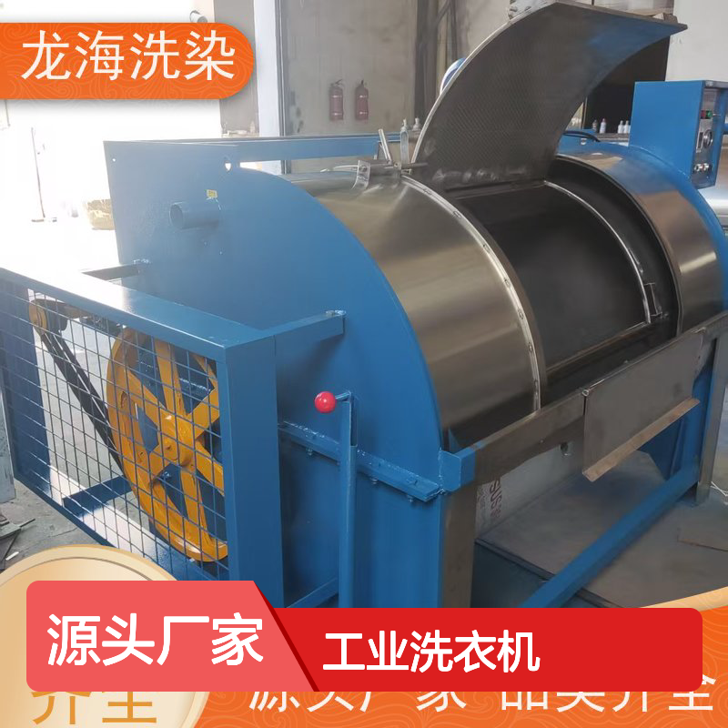 适配多面清洗 运行噪音低 工业洗衣机 含安装调试培训