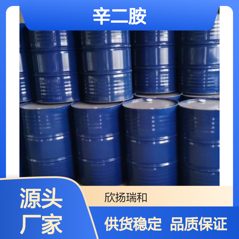 高含量辛二胺 工业级标准 373-44-4