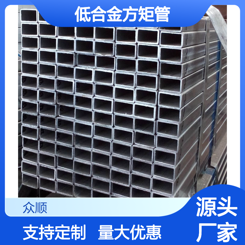 Q355D低合金方矩管 众顺供应 切面平整 工艺稳定