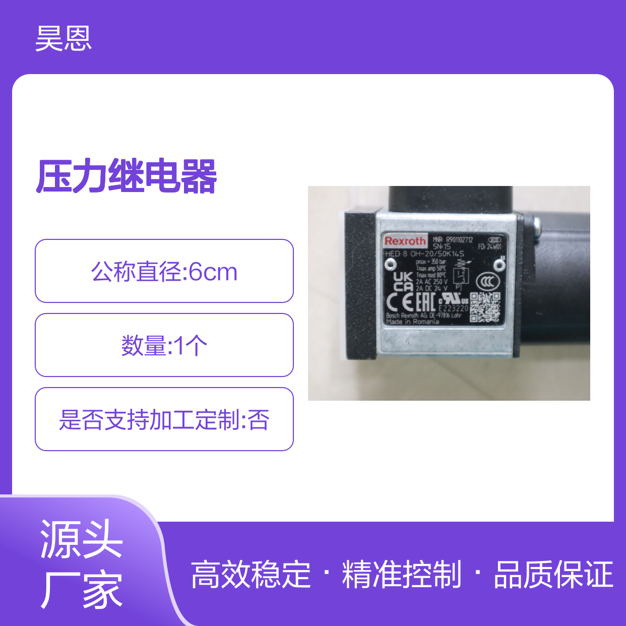 HED8OH-2X/50K14S R901102712 力士乐REXROTH压力开关压力继电器