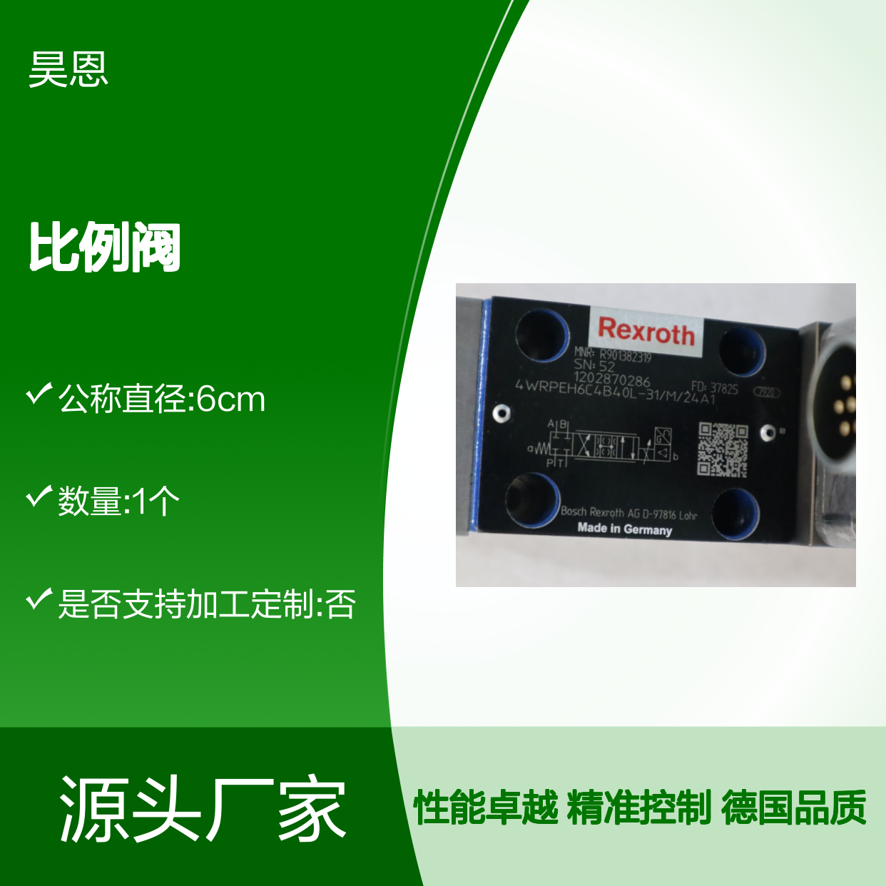 4WRPEH6C4B40L-3X/M/24A1 R901382319 德国力士乐REXROTH比例阀