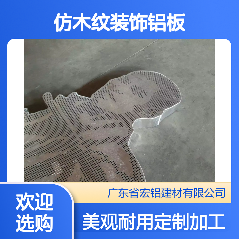 宏铝建材深咖仿木纹装饰铝板 金属墙板定制加工