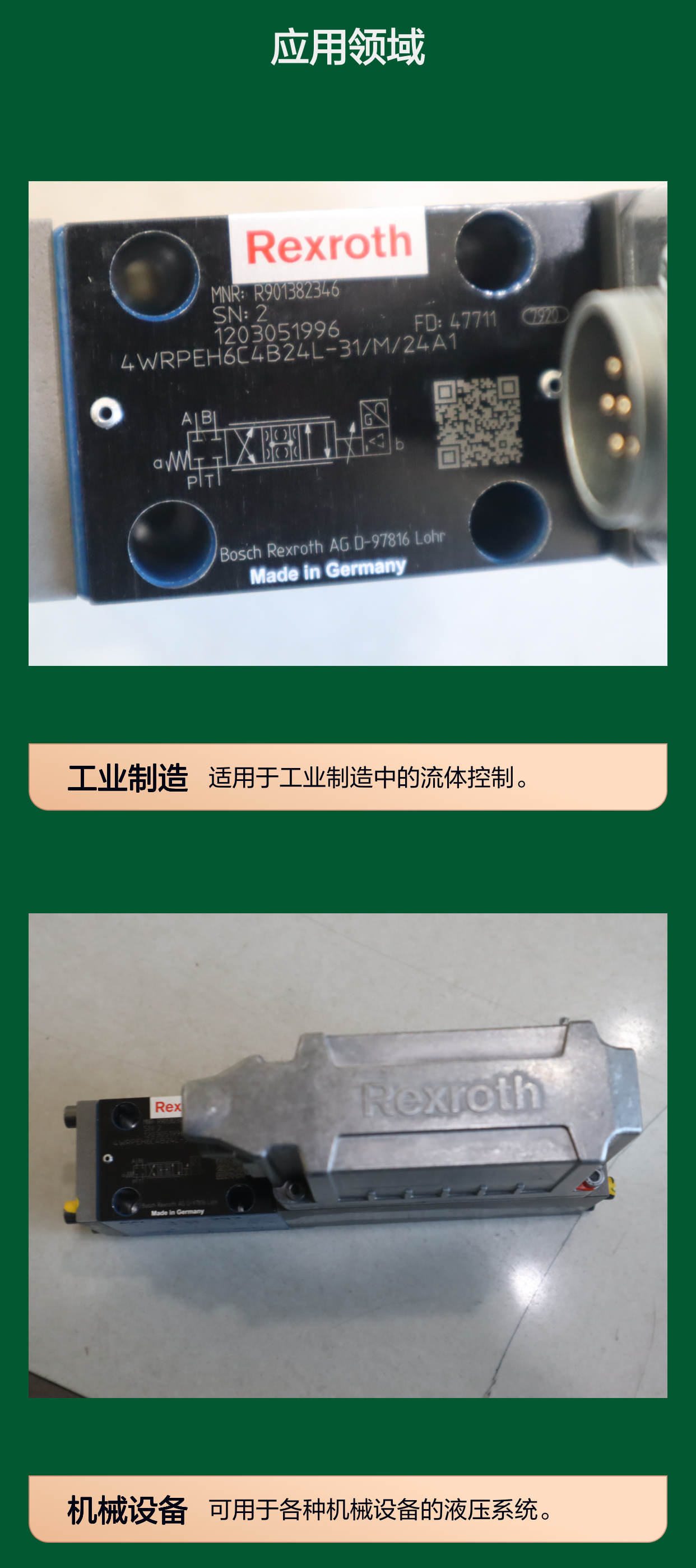 4WRPEH6C4B24L-3X/M/24A1 R901382346 德国REXROTH力士乐伺服阀