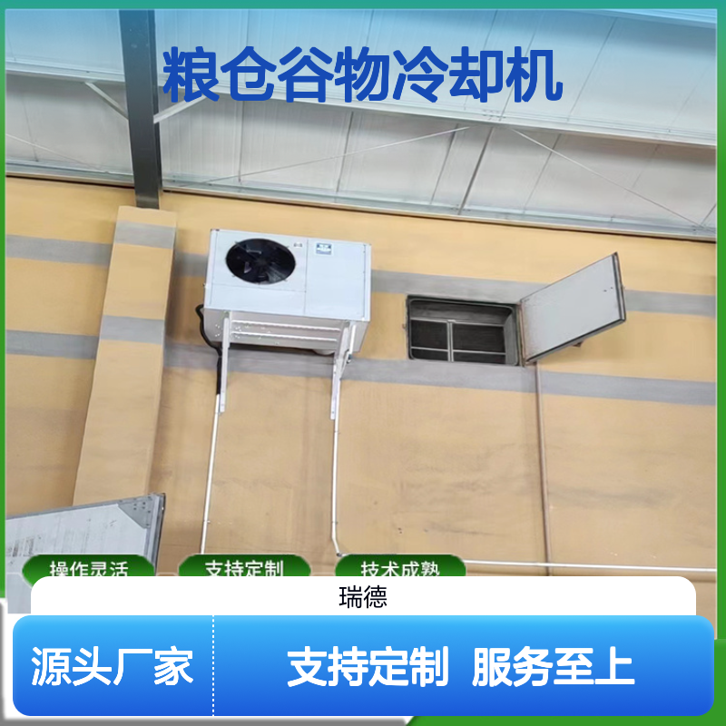 粮仓谷物冷却机 支持定制 操作灵活 经久耐用 安装方便