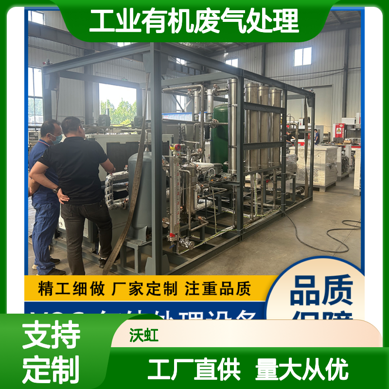 乙酸乙酯工业废气处理系统 配置完善 品质可靠
