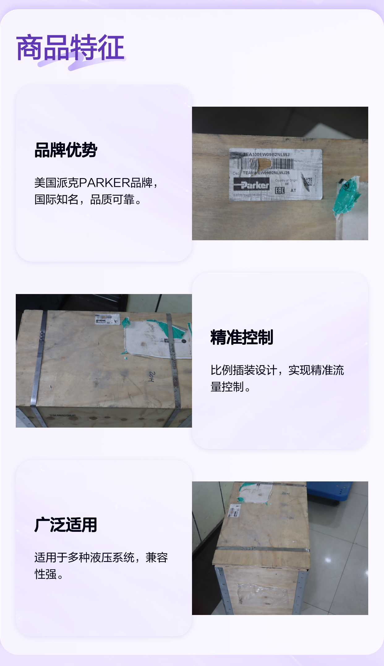 TEA100EW09B2NLWJ 美国派克PARKER比例插装阀 TEA100EW09B2NLWJ25