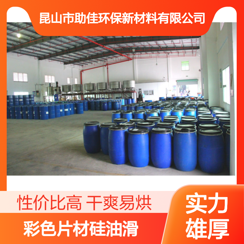 干爽好烘干透明度高的彩色片材硅油滑好用性价比高选赛矢牌