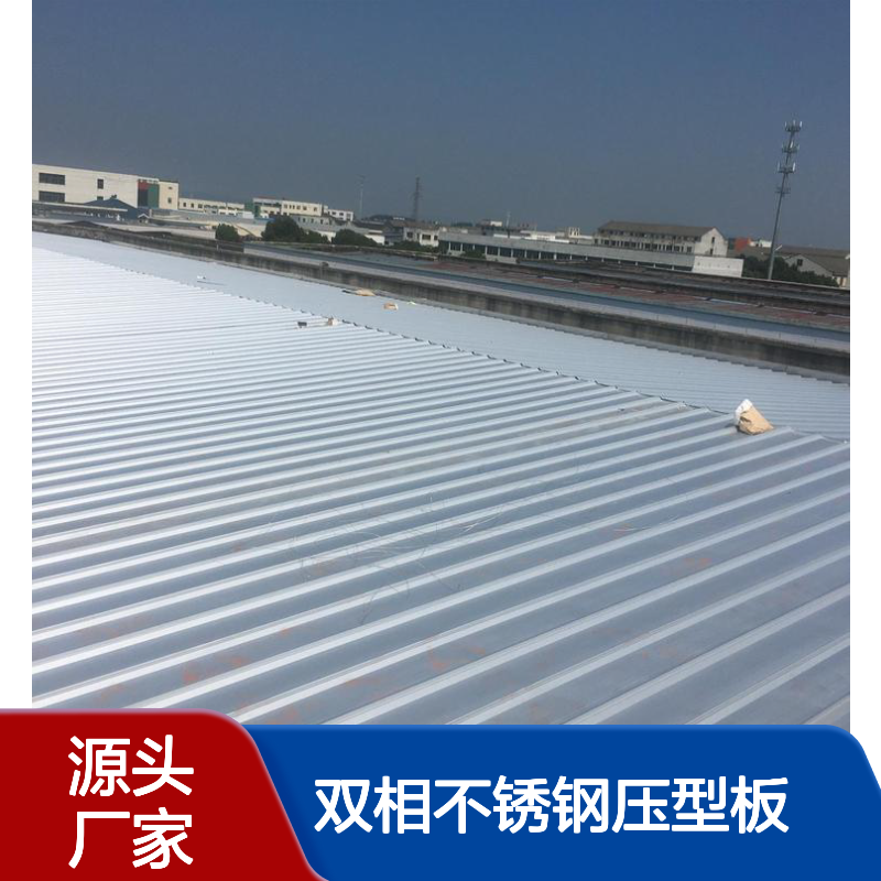 780圆弧双相不锈钢压型板 宝钢PVDF大波纹屋面彩钢瓦360°直立锁边