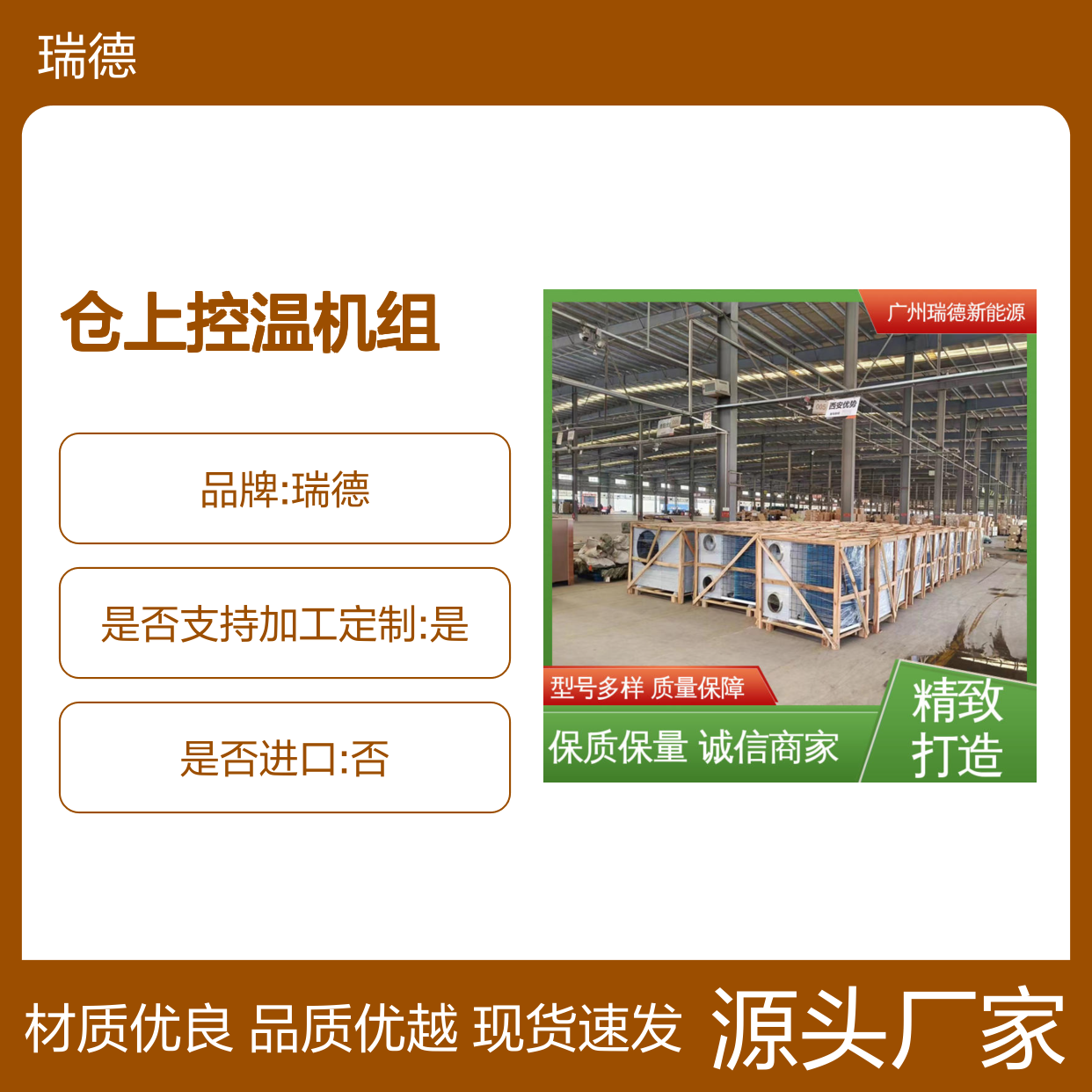 粮 优质选材 性能卓越 坚固耐用 安装便捷 售后无忧