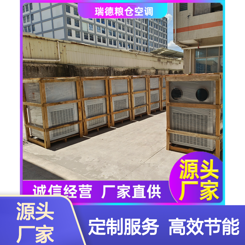 粮仓粮食低温机组 高效节能 做工优良 现货充足