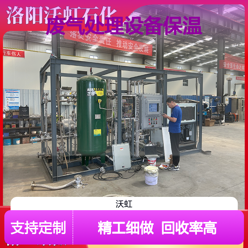 乙酸丁酯工业级VOCs废气处理设备保温层设计合理热损失小